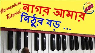 Nagor Amar nithur boro mono Bojhena Harmonium Tutorial [upl. by Eeltrebor]