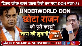 EP 181 1993 MUMBAI BLAST छोटा राजन क्यों DAWOOD को बचाना चाहता थाकहानी शम्स की ज़ुबानी Crime Tak [upl. by Ennahteb327]