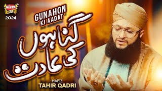 Hafiz Tahir Qadri  Gunaho Ki Aadat  New Kalam 2024  Shab e Barat Special  Heera Gold [upl. by Gefen]