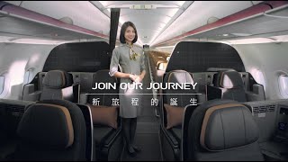 五星職人加持、星宇航空的精品飛行體驗  STARLUX Airlines [upl. by Animahs]