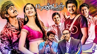 Nanban Tamil Full Comedy Movie  Vijay Jiiva Ileana DCruz  Sathyaraj Srikanth  HD [upl. by Dituri]