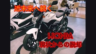 近未来の予感【New NC750S＆New NC750X LD】 [upl. by Vetter980]