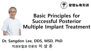 Basic Principles for Successful Posterior Multiple Implant Treatment [upl. by Allan]