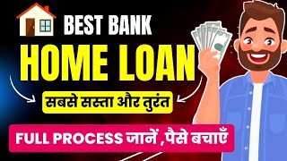 Home Loan Complete Process  Home Loan Kaise le  Home Loan Interest Rate 2024 [upl. by Esenej]