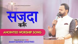 Sajda KaruSajda Karu Mai Tera SajdaNew Masih SongWorship SongAman Sandhu Ministries Ankurnarula [upl. by Bari]