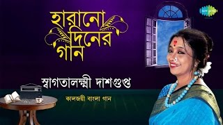 Swagatalakshmi Dasgupta  Remake Of Evergreen Bengali Songs Of Yesteryears [upl. by Mignonne]