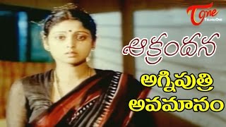 Aakrandana Telugu Movie Songs  Agni Putri Avamanam  Chandra Mohan  Jayasudha [upl. by Anitneuq808]