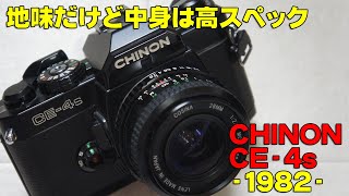 【ヤフオク・ジャンク】CHINON CE4s【60台目】 [upl. by Alphonsine]