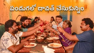 Gangavva tho dawat in Pandaga restaurent  Food videos  My village show  Chandu  Anjimama [upl. by Oznohpla]