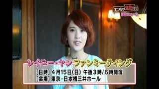 20120320 BSJAPAN 楊丞琳 Rainie Yang Cheng Lin [upl. by Nassir]