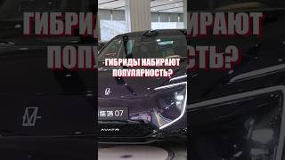 AVATR 07 ГИБРИДЫ НАБИРАЮТ ПОПУЛЯРНОСТЬ аватр avatr rucars электромобиль автомобиль обзор [upl. by Euqcaj931]