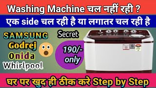 Washing Machine की repair A to Z  खुद ही करो repair सबसे आसान ही इसकी repair चाहे कुछ भीहो कमी [upl. by Etireuqram]