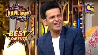 Manoj Bajpayee और उनके कपड़ो का शौक  The Kapil Sharma Show Season 2  Best Moments [upl. by Natehc]