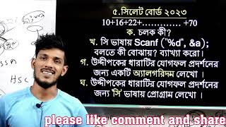 hsc ict chapter 5 cq  Sylhet Board 2023  সিলেট বোর্ড ২০২৩  প্রোগ্রামিং ভাষা [upl. by Onstad685]