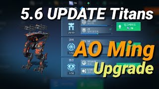 war robots워로봇56 Update Titans Ao Ming full upgrade [upl. by Akemrej853]