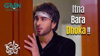 Maa Ke Pyaar Mein Chhupa Dhoka imranabbas  Sadia Khan  Dil ka Kya Karein  Green TV [upl. by Tobey207]