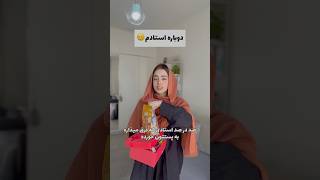 استاد فرقی grwm استایل استایلپاییزی داستان سناریو [upl. by Sello154]