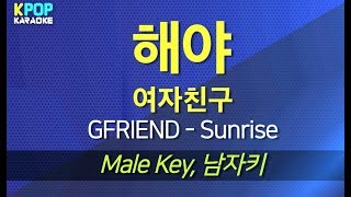 GFRIEND여자친구  Sunrise해야 남자키Male  KPOP Karaoke 노래방 Kpop [upl. by Hadeehuat]