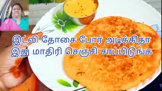 அடை தோசை செய்வது எப்படி  Thavalai adai recipe in Tamil  orappadai in tamil [upl. by Nyleahs671]