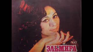 ELMIRA REHIMOVAOXUYUR AZERBAYCAN MAHNILARI LP MELODIYA 1978 [upl. by Anson]