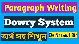 Paragraph Dowry System  যৌতুক প্রথা অর্থ সহ শিখুন ।। By Nazmul Sir [upl. by Gusta]