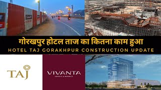 गोरखपुर मे बन रहा है सबसे बड़ा होटल ताज  Gorakhpur Hotel Taj Construction update [upl. by Lodi55]