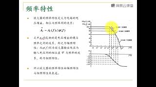 61放大器的频率特性（11）【CMOS模拟集成电路设计】 [upl. by Acsehcnarf]