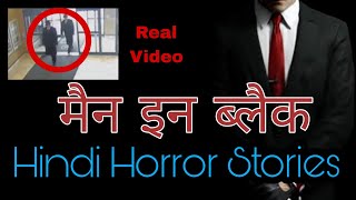 Mystery Decoders Ep62  Men In Black  Mysterious Stories Hindi [upl. by Seiber]