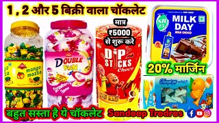 चॉकलेट का होलसेल बिज़नेस Start करें मात्र 5000 से  Chocolate Wholesale Market In Delhi [upl. by Ahtelat867]