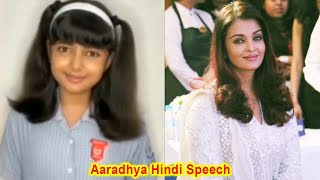 Aaradhya Bachchan Speech in Hindi at School with Aishwarya Rai Amitabh Bachchan going Viral [upl. by Ayim98]