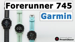 Garmin Forerunner 745 – спортивные часы для бега [upl. by Htebaile]