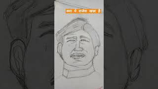 Kya ye rajesh khanna hai🤔 Comment karorajesh khannapencilsketc hsketch [upl. by Auburta]