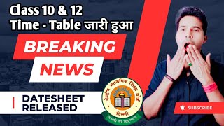 Board Exam 2024 Time Table Released  😱 Class 10 and 12 Board exam Datesheet Released  CBSE News [upl. by Lamprey]