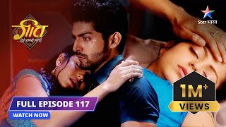 FULL EPISODE 117  Behosh hui Geet  Geet Hui Sabse Parayi starbharat [upl. by Vezza]