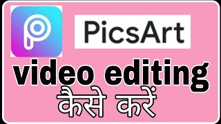 Picsart video editing kaise kare  Fun ciraa channel [upl. by Elatsyrk]