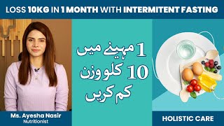 Lose 10 kgs in 1 Month  Intermittent Fasting  Diet Plan  by Ms Ayesha Nasir  Holistic Care [upl. by Iline]