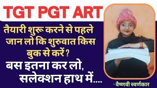 TGT PGT ART की तैयारी कैसे शूरू करें  कौन सी बुक पढ़ें  vaishnavi mam tgtart pgtart [upl. by Aniles]