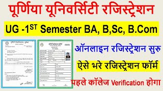 Purnea University UG Part 1 Registration Form Kaise Bhare 2024  Purnea University BA Part 1 Registr [upl. by Ahsi]