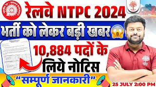 NTPC NEW VACANCY 2024  RRB NTPC VACANCY 2024  NTPC FORM FILL UP 2024  NTPC 2024 VACANCY BY SG SIR [upl. by Nerral]