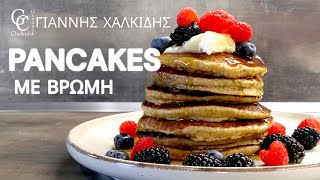 Pancakes με Βρώμη και Μπανάνα  Αφράτα Pancakes χωρίς Ζάχαρη [upl. by Arihsa995]