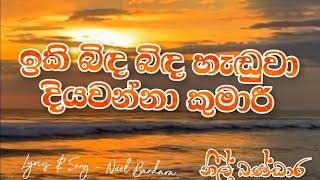 ඉකි බිඳ බිඳ හැඩුවා දියවන්නා කුමාරී Diyawanna Kumaarii  Neel Bandara [upl. by Eleahcim]