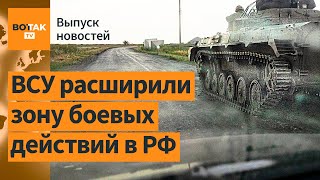 ⚡❗Внезапный манёвр ВСУ в Курской области В РФ вернули пленных срочников  Выпуск новостей [upl. by Iyre64]