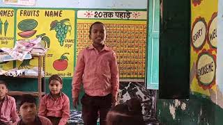 प्राइमरी स्कूल एक्टिविटी  primary school activity [upl. by Eidassac]