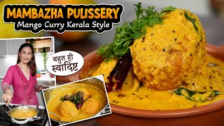 Mango Curry Kerala Style I Mambazha Pulissery Recipe in Hindi  गर्मी के मौसम में बनाए आम की सब्जी [upl. by Alokin]