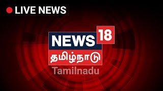 News18 TamilNadu  Tamil News Live Streaming [upl. by Sammer]