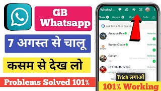 Gb Whatsapp problem solved  6 अगस्त से Gb whatsapp हो गया चालू  Gb Whatsapp v1800 update today [upl. by Hujsak]