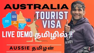 🔥🇦🇺Australia visit visaநீங்களே விண்ணப்பிக்கலாம் tamiltravelvlog australiatamil tamiltraveler [upl. by Bernard341]