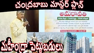 AMARAVATI Progress Feb 2019  Status of Amaravati Capital Latest [upl. by Haizek880]