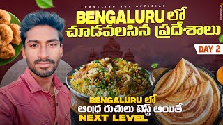 Andhra Style Restaurants in Bengaluru Day2 viral trending youtube food foodie foodlover yt [upl. by Benisch]