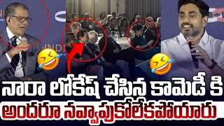 నారా లోకేష్ కామెడీ Minister Nara Lokesh Funny Speech In USISPF India Leadership Summit  Leo News [upl. by Bettina]